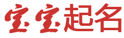 智汇云栈起名网